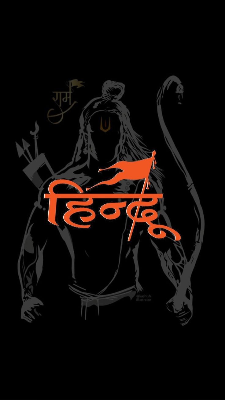 sanatani-hindu-dp-hd-download sanatani-hindu-dp-hd-download