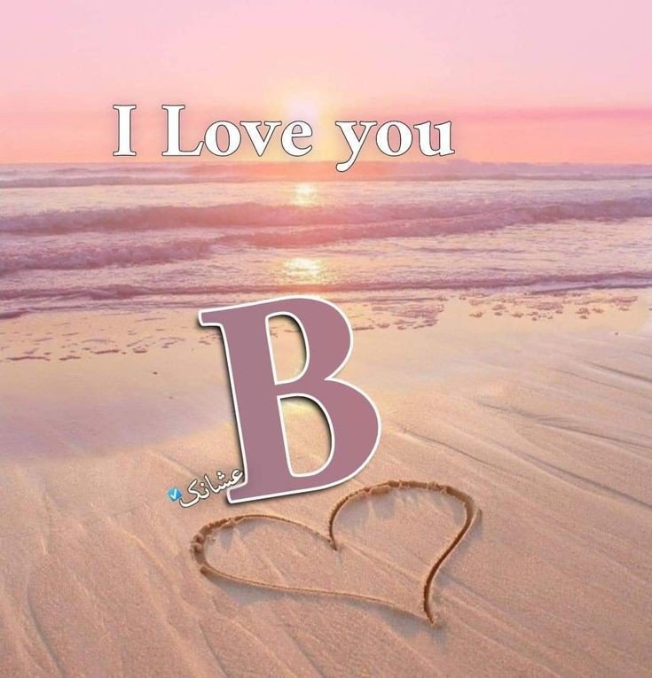 b-name-dp-for-whatsapp-attitude b-name-dp-for-whatsapp-attitude